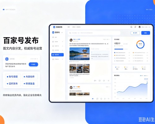 宾县百家号信息发布代运营