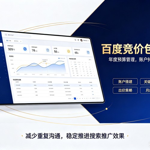 宾县百度竞价包年